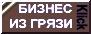 сапропель предприятие, сапропель технология, сапропель оборудование, сапропель добыча, сапропель переработка, сапропель курсы, сапропель пособие, бизнес-план предприятия, предприниматель России, сельское хозяйство, сапропель удобрения, сапропель месторождение, сапропель корма, сапропель продукция, сапропель переработка, сапропель сертификат, малый бизнес, сертификация продукции