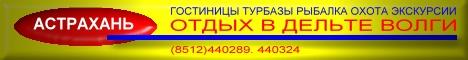 астрахань гостиница, астрахань отель, астрахань интурист, интурист спа, intourist spa, astrakhan intourist, intourist hotel, бронирование гостиницы, размещение астрахань, город астрахань, астрахань отдых, астрахань деловая, астрахань предприятия, астрахань справочник, телефоны астрахани, intourist astrakhan, гостиничный сервис, бронирование номера, астрахань бронирование